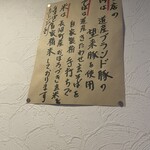 炭焼豚丼 空海 - 