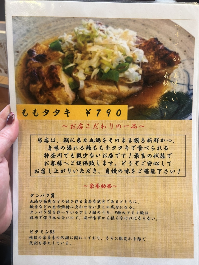 メニュー写真 : 初代 鳥真 （とりまさ） - 東神奈川/鳥料理 | 食べログ