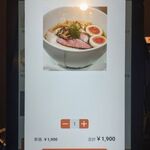 Ramen 翡翠 - 