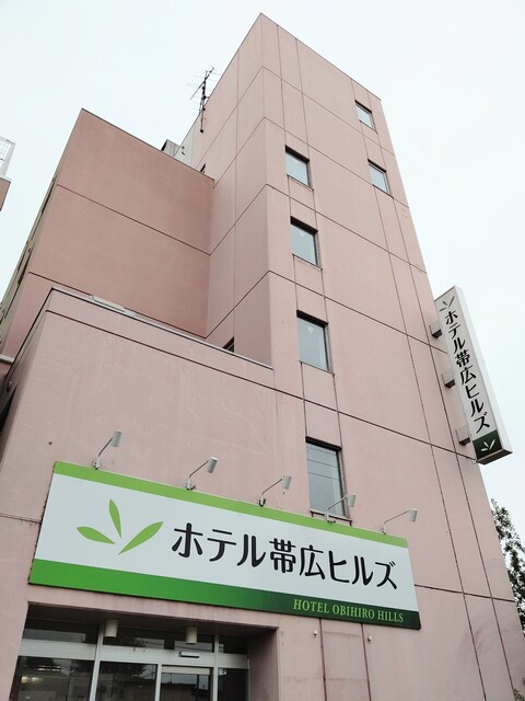 ホテル帯広ヒルズ - 帯広（ホテル）の写真