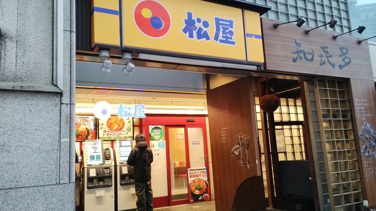 松屋の写真 写真 : 松屋 川崎西口店 - 川崎/牛丼 | 食べログ