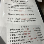 贅沢とんかつ アバンティ - 