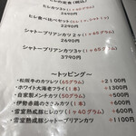 贅沢とんかつ アバンティ - 