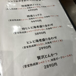 贅沢とんかつ アバンティ - 