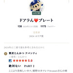 贅沢とんかつ アバンティ - 