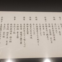 割烹まさご - 