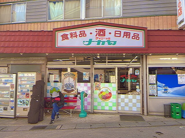 チェリーの店ナカヤ （仲屋商店） - 戸狩野沢温泉/コンビニ