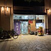 阿波屋酒店