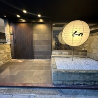 飯家 くーた 西中洲本店 - 