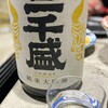 酔い肴とメシ かもすや