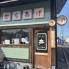 とりあん 葛原本店