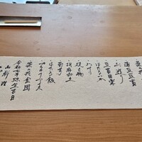 御料理ふじ居 - 