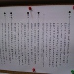 純手打ち十割そば 蕎澤 - 原材料について１。