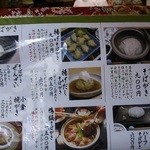 純手打ち十割そば 蕎澤 - 料理メニュー２。