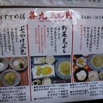 純手打ち十割そば 蕎澤 - おすすめ膳メニュー。