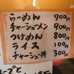 いっぽし - らーめん専門 いっぽし（灘区）