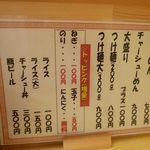 いっぽし - らーめん専門 いっぽし（灘区）