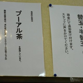 ラーメン浅野2号_2