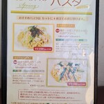 ナポリの食卓 佐久店 - 