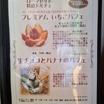 ナポリの食卓 佐久店 - 