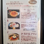 ナポリの食卓 佐久店 - 