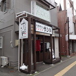 らあめん サンド - 