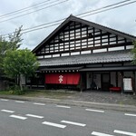 由布院 甘味茶屋 - 