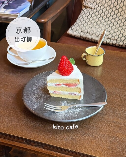 kitocafe