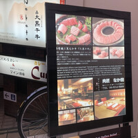 肉匠なか田 本店 - 