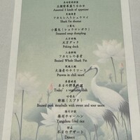 フカヒレ専門店 銀座七芳 - 