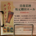 Music BAR 音STAGE - 