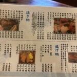 居酒屋味しま - メニュー
