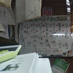 味の蔵どんつく - 本日のおすすめ