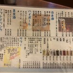 居酒屋味しま - ドリンクメニュー
