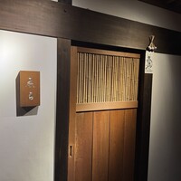 無名 - 