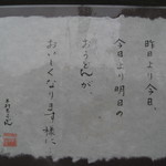 山元麺蔵 - おうどんにたいする思いが伝わります～(*^▽^*)