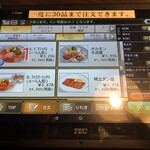 朝鮮飯店 - タッチパネルで楽々注文！