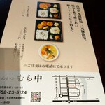 とんかつ むら中 - 