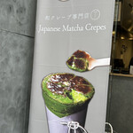 浅草茶屋たばねのし 大阪心斎橋店 - 