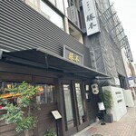 中華そば 勝本 - 