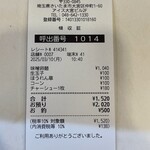 蒙古タンメン中本 - 