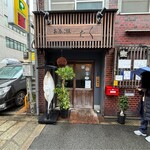 お酒とご飯 たく - 