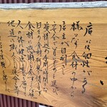 中華そば 幻六 - 