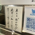 中華そば 幻六 - 