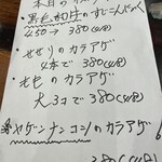 やきとり仁吉 - 