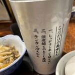 やきとり仁吉 - 