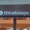 Hitoshinaya