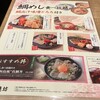 虎連坊 八重洲店 