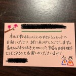 ラターブルドゥシュエット - 