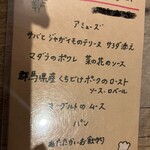 ラターブルドゥシュエット - 